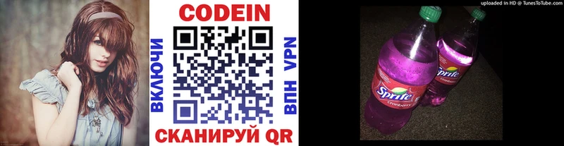 закладки  Нововоронеж  Кодеиновый сироп Lean Purple Drank 