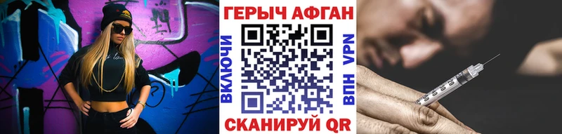 купить наркотики сайты  Нововоронеж  Героин VHQ 