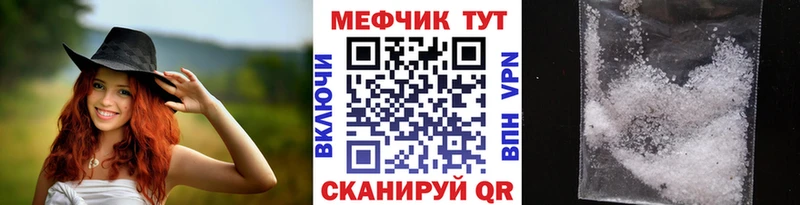 МЕФ кристаллы Нововоронеж